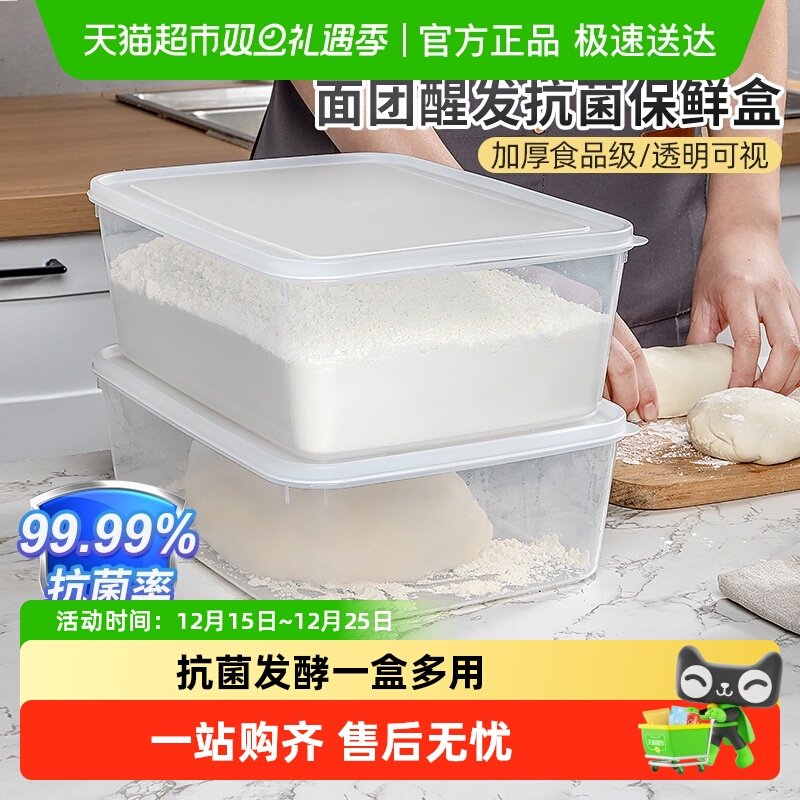 家之物语面团发酵盒食品级家用抗菌面包吐司醒发面盒烘焙专用盒子