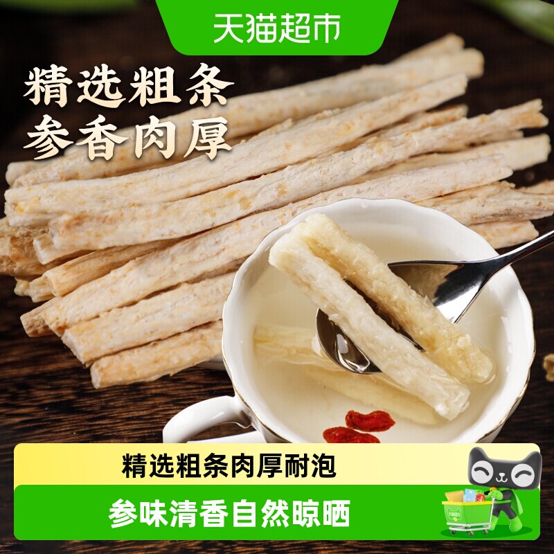 公和堂北沙参干货中草药材旗舰赤峰非野生麦冬玉竹煲汤