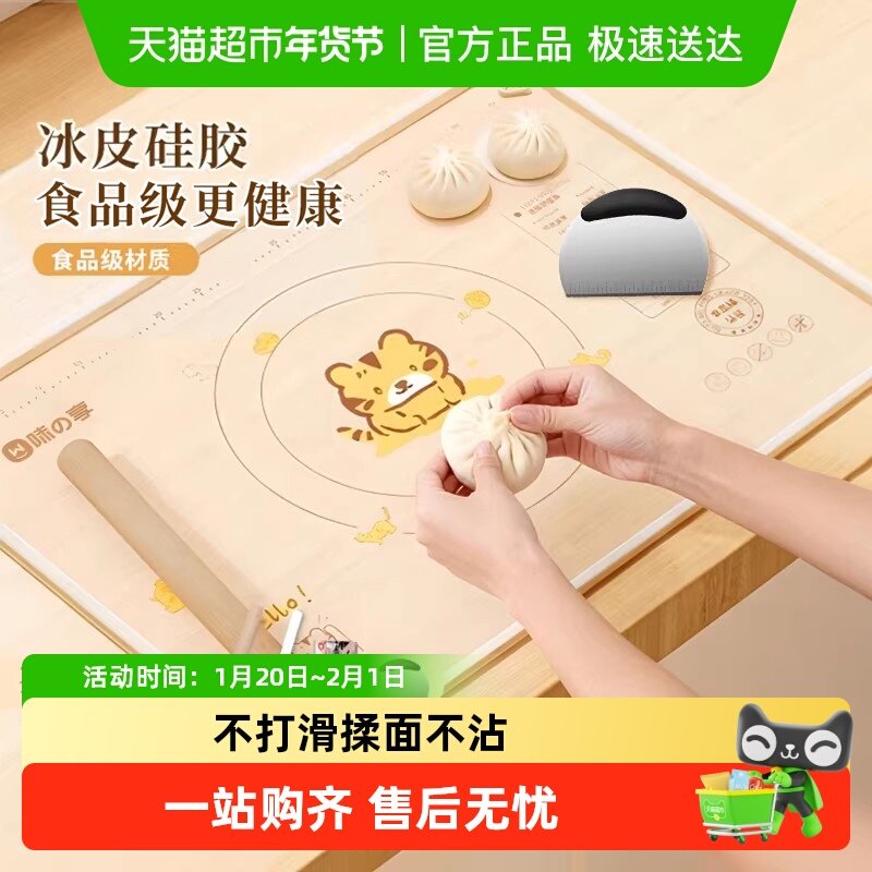 冰皮硅胶揉面垫透明硅胶加厚食品级和面不粘防滑做馒头包子面板,厨房/烹饪用具,揉面垫,淘宝优惠券,粉丝福利购,淘宝优惠卷
