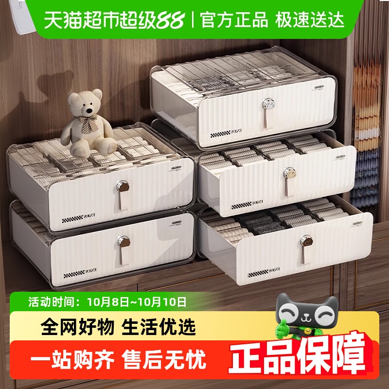 包邮优勤内衣内裤袜子收纳盒