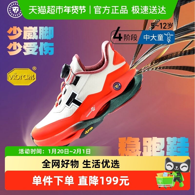 【重磅新品】泰兰尼斯稳跑鞋青少年抗扭碳板篮球鞋男女童运动鞋,童鞋/婴儿鞋/亲子鞋,运动鞋,淘宝优惠券,粉丝福利购,淘宝优惠卷