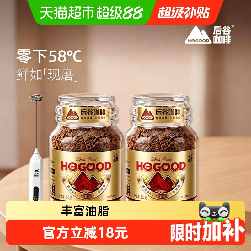 后谷冻干速溶中烘咖啡图片