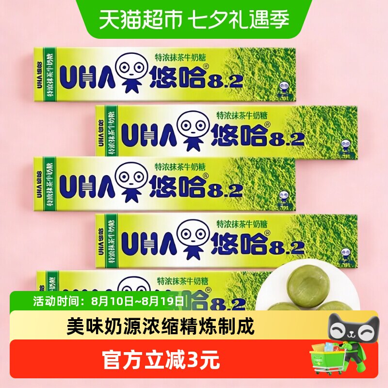 UHA悠哈特浓抹茶牛奶糖40g*1条儿童条装糖果零食独立包装凑单