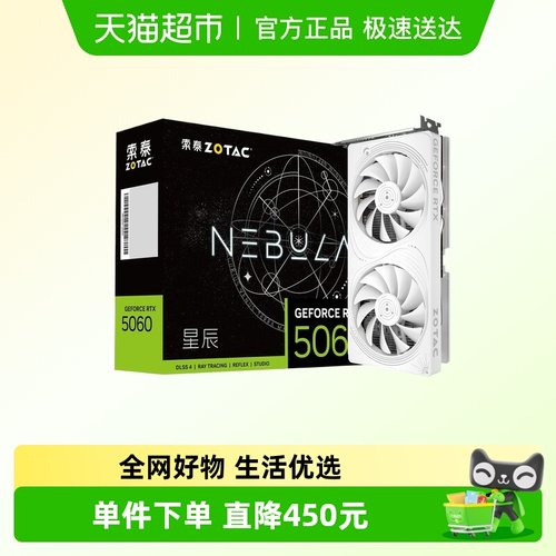 ZOTAC/索泰游戏大作独立显卡