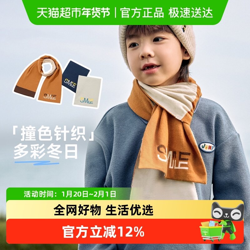 尼多熊2024儿童针织围巾防风保暖男童围脖撞色百搭宝宝围巾秋冬款,童装/婴儿装/亲子装,围巾,淘宝优惠券,粉丝福利购,淘宝优惠卷