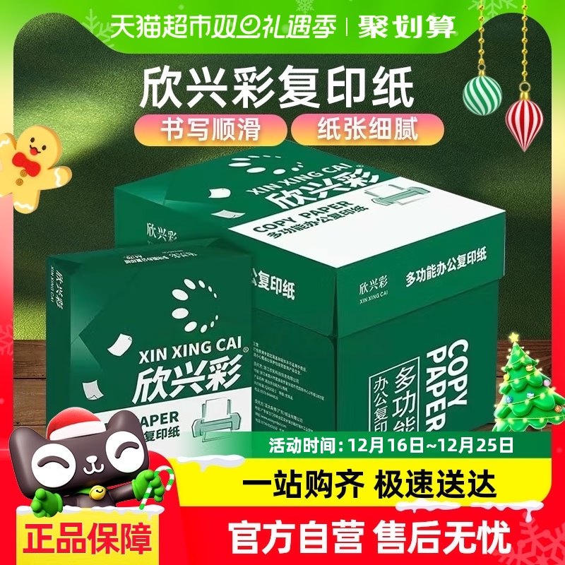 ���˲�A4ֽ��ӡֽ70g�Ӻ��ӡֽ��ֽ�ݸ�ֽ����500��������������