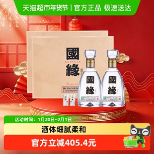 今世缘国缘四开幽雅醇厚型白酒42度500ml*2瓶*2礼盒装 商务宴请