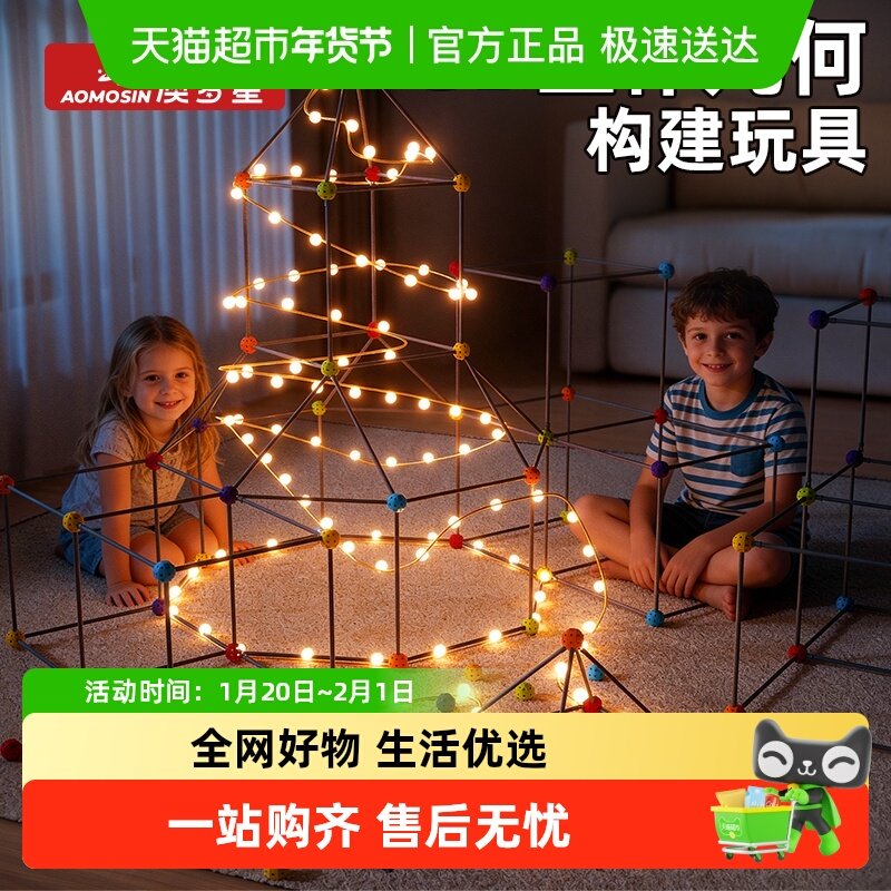 3D百变插珠积木立体几何构建玩具儿童城堡建筑师空间思维训练益智,玩具/童车/益智/积木/模型,普通塑料积木,淘宝优惠券,粉丝福利购,淘宝优惠卷