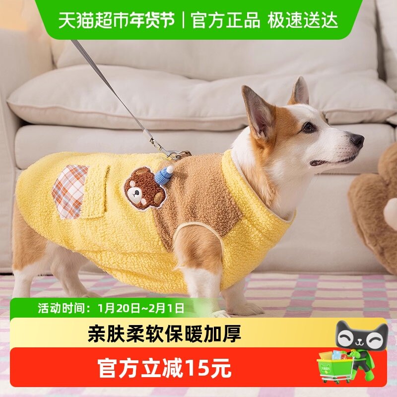 新款狗狗衣服可牵引法斗柴犬中型犬冬天加厚保暖宠物绒衣柯基专用,宠物/宠物食品及用品,狗宠物服装/雨衣,淘宝优惠券,粉丝福利购,淘宝优惠卷