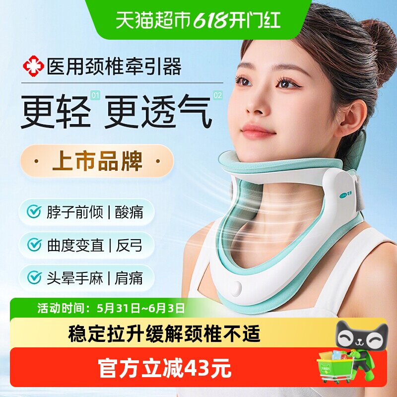 可孚颈椎牵引器家用颈椎矫正器颈托医疗护颈专用劲椎托颈医用