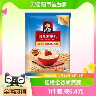 桂格原味即食1000g营养燕麦片1kg