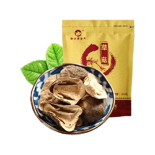 怡江黄金耳草菇干货农家特产250克兰花菇香菇菌类煲汤
