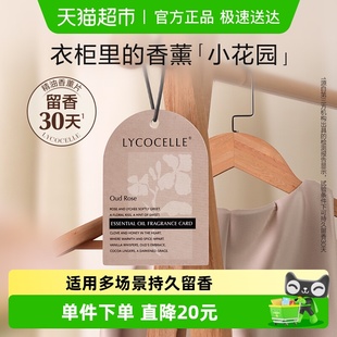 绽家精油香薰片衣柜专用3片 1袋衣橱香包香氛片挂饰持久留香