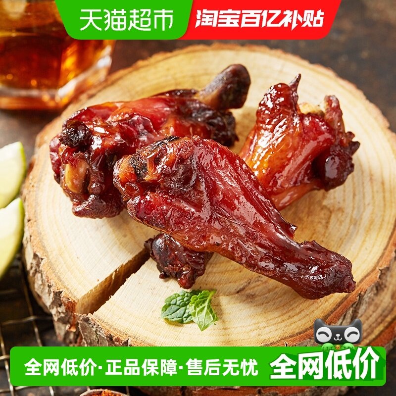 萨啦咪小鸡腿8只装翅根网红鸡肉零食肉干小吃休闲即食品112g