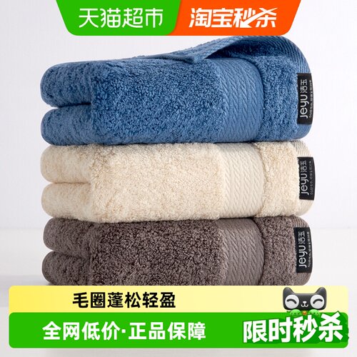 洁玉纯棉家用洗澡酒店加厚大毛巾