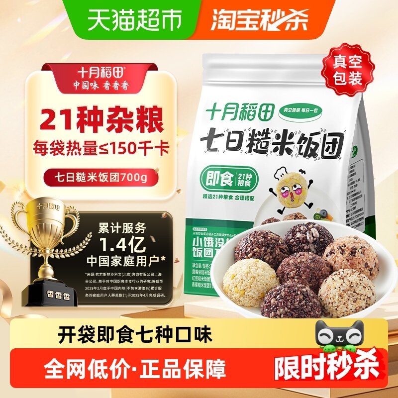 �����մʮ�µ���7�ղ��׷���700g*1�� ��֬������7�ֿ�ζ����