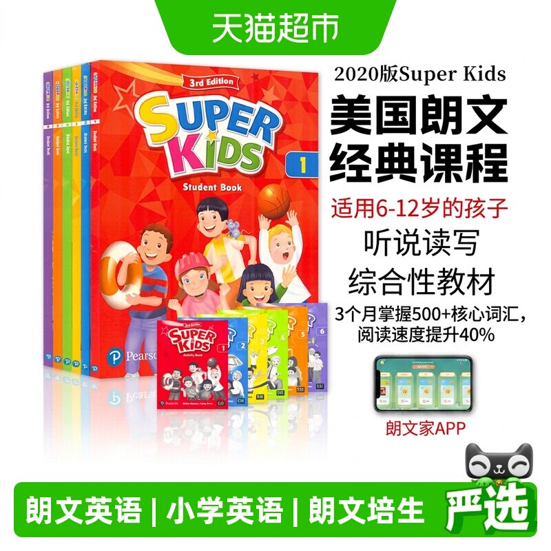 super kids 朗文小学英语教材superkids 1 2 3 4 5 6 少儿灵通书