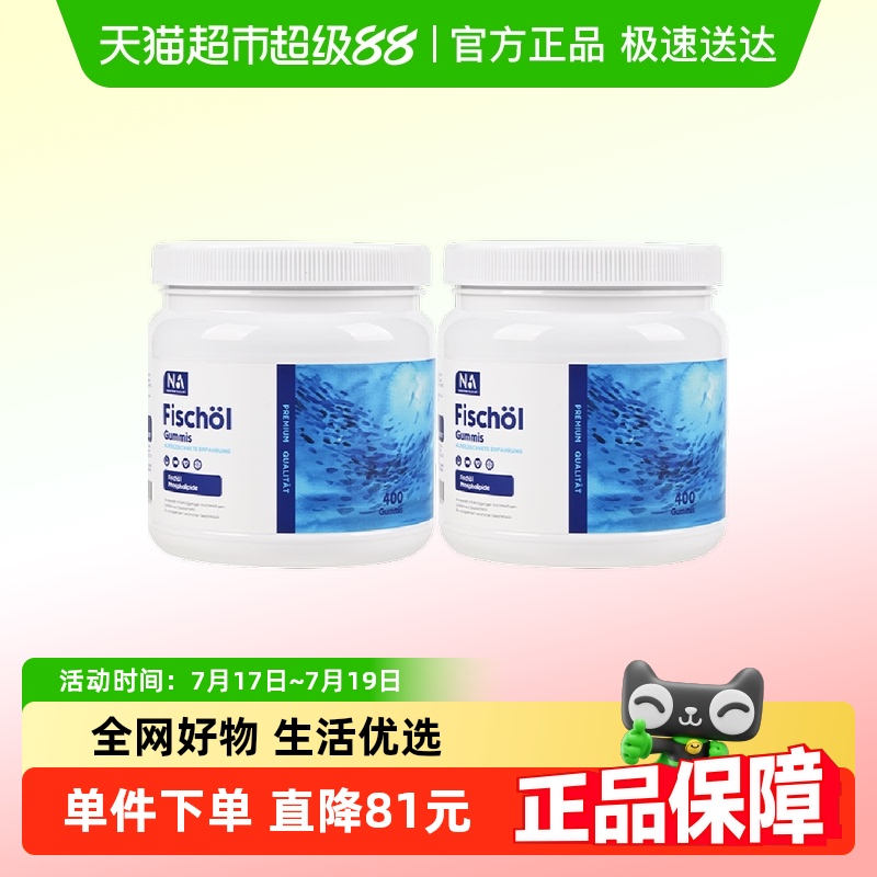 NaturlicheAuswahl鱼油胶囊