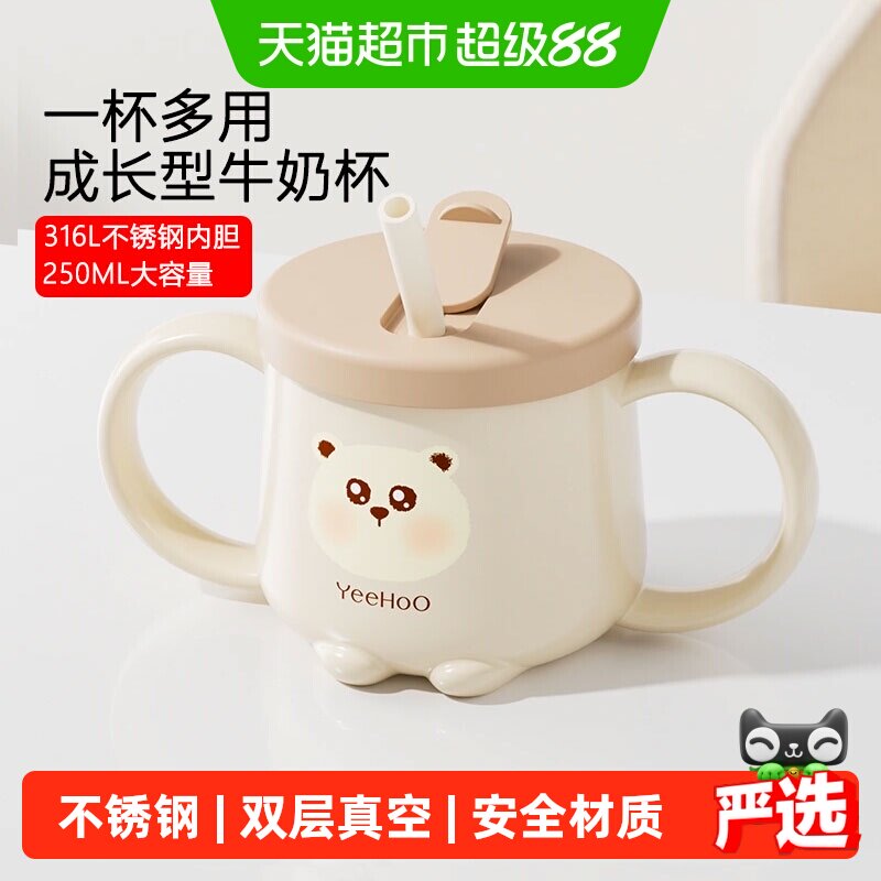 英氏宝宝水杯儿童牛奶杯不锈钢吸管杯直饮杯喝水杯子带手柄学饮杯
