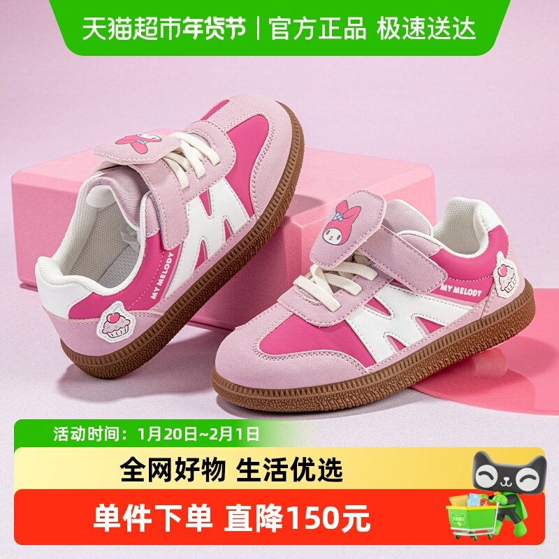 HelloKitty童鞋女童休闲板鞋25秋休闲潮流复古德训鞋软底运动鞋,童鞋/婴儿鞋/亲子鞋,板鞋,淘宝优惠券,粉丝福利购,淘宝优惠卷