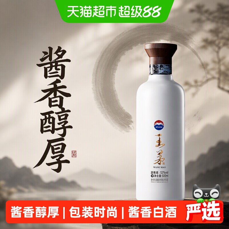 王茅祥邦白53度酱香型白酒送礼图片