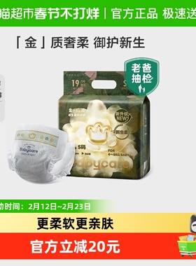 babycare山茶纸尿裤轻柔花苞山茶花纸尿裤拉拉裤尝鲜装NB/S/M-XL