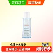 Avene雅漾恒润肌活保湿 精华液100ml