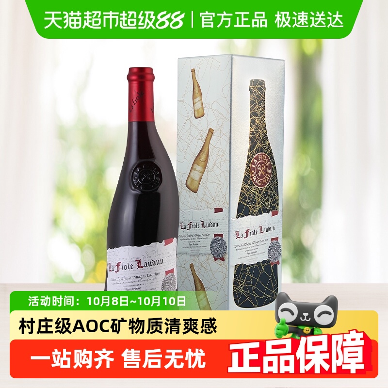 法国歪脖子红酒罗顿干红葡萄酒罗纳河谷村庄级AOC原瓶进口