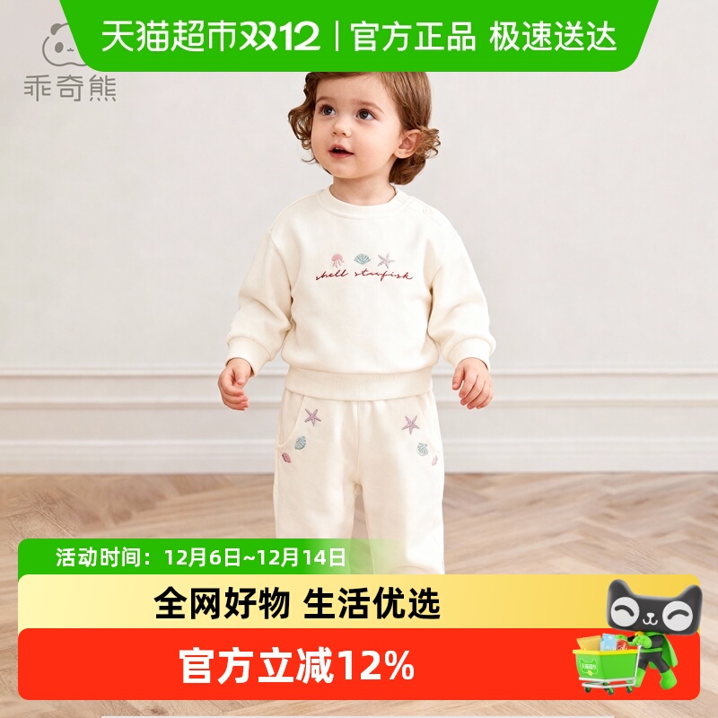 乖奇熊秋冬抓绒休息两件套