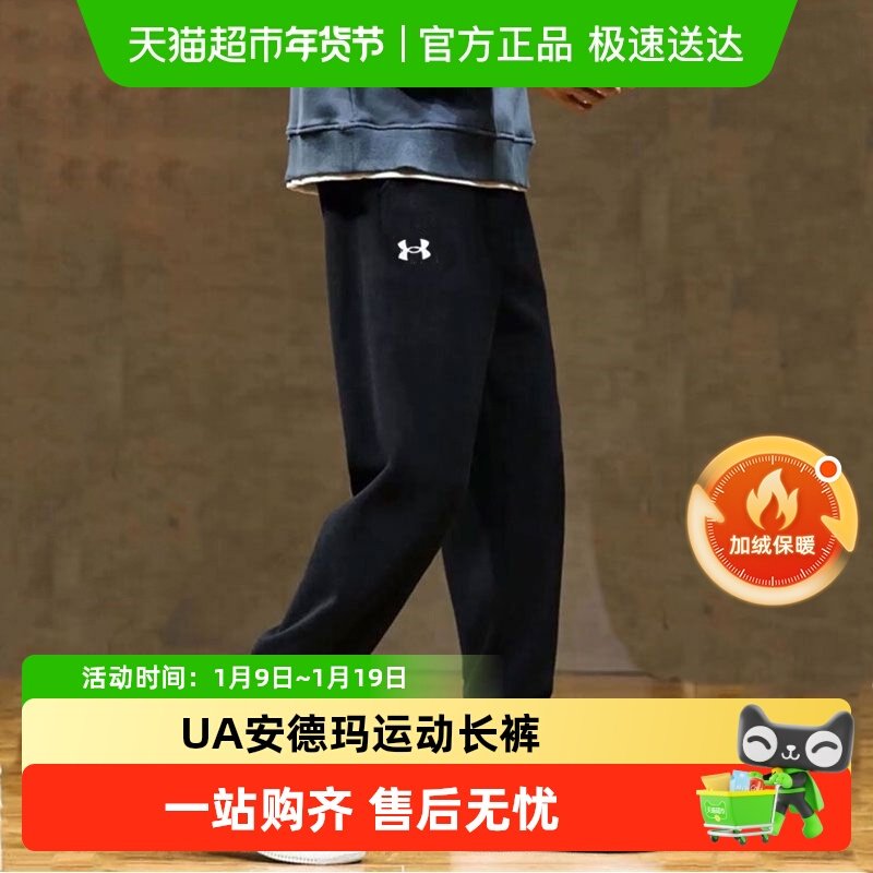 UA安德玛加绒裤子男秋冬抓绒长裤舒适休闲裤简约户外保暖运动裤,运动服/休闲服装,运动长裤,淘宝优惠券,粉丝福利购,淘宝优惠卷