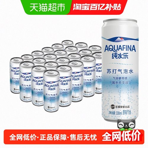 百事可乐无脂肪饮料