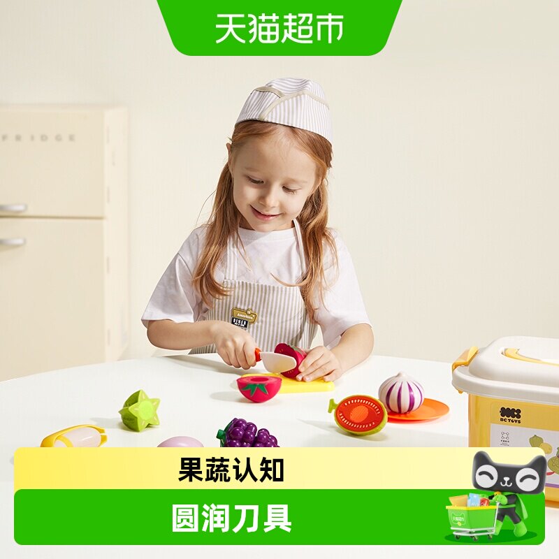 babycare儿童过家家玩具仿真礼物