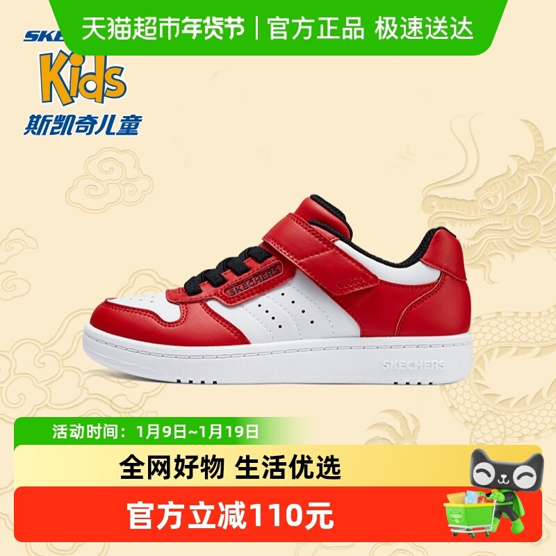 Skechers斯凯奇童鞋男童魔术贴休闲板鞋透气中大童儿童