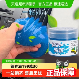 清洁软胶汽车用品车内饰车载多功能沾粘灰尘除尘泥清理键盘神器