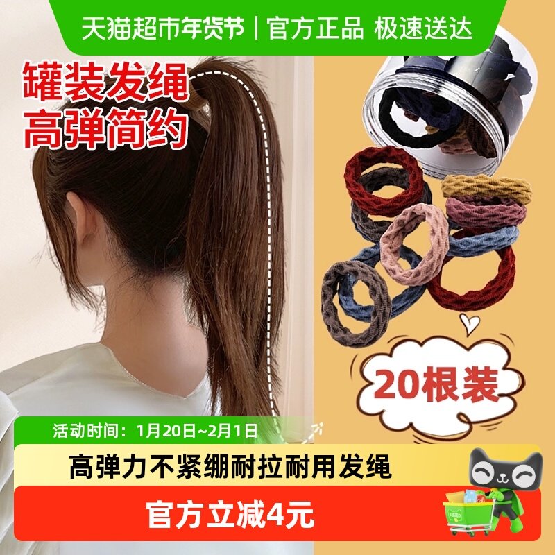 千屿菱形款发圈高弹力耐用头绳女简约发绳头饰加厚无接口发饰20根,家庭/个人清洁工具,发圈/发网,淘宝优惠券,粉丝福利购,淘宝优惠卷