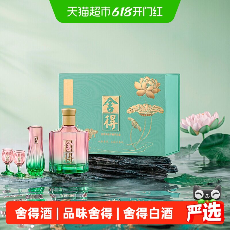 舍得酒沱牌舍得无处不春风礼盒500MLX1盒浓香型白酒收藏