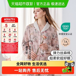 休闲大码 套装 可外穿 长袖 嫚熙弹力丝麻棉女士家居服两件套女款