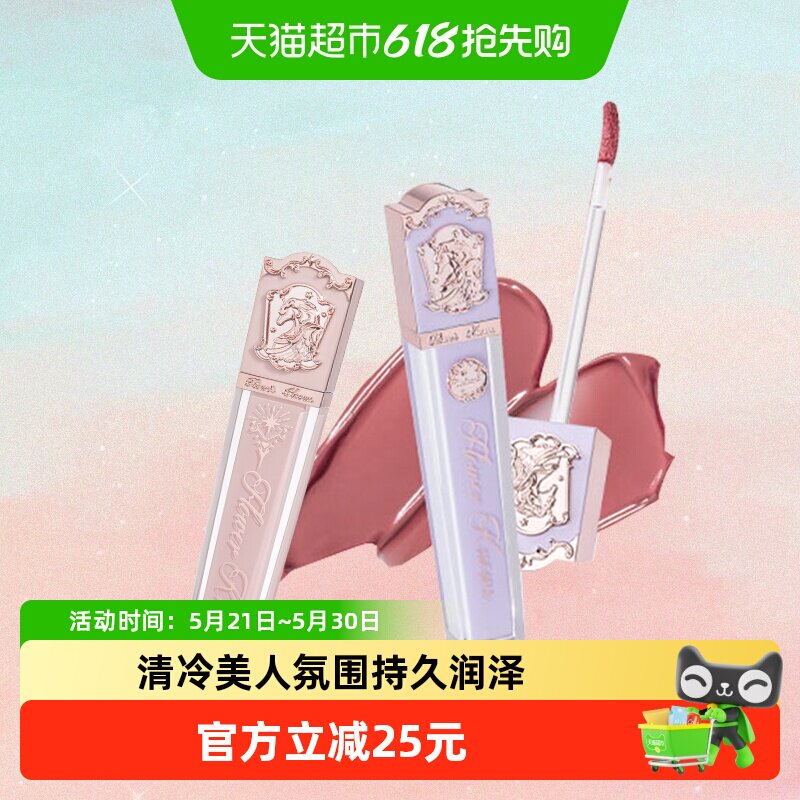 花知晓独角兽洛可可唇蜜唇釉镜面水光玻璃滋润正官方送礼女生约会