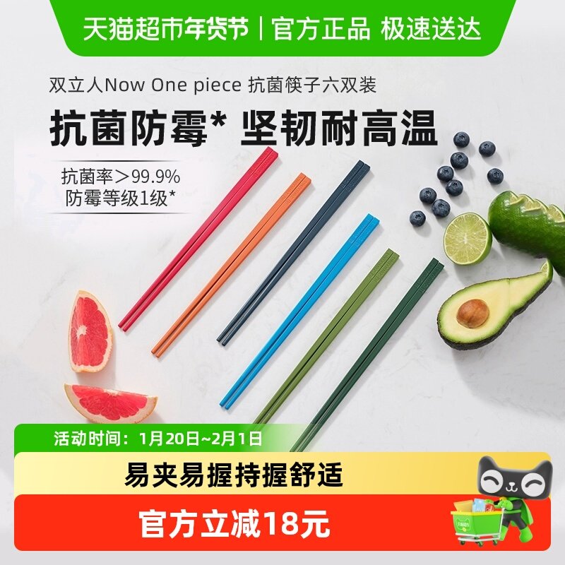德国双立人家庭用抗菌筷子防滑不易发霉彩色分类食品级筷子套装,餐饮具,筷子,淘宝优惠券,粉丝福利购,淘宝优惠卷