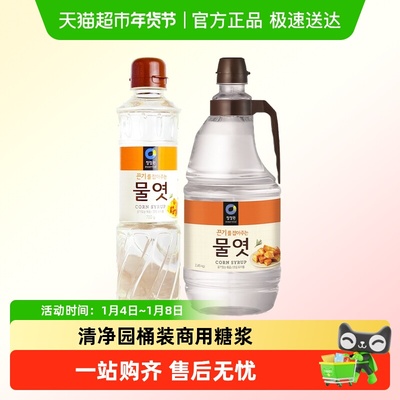 清净园糖浆烘焙商用家用