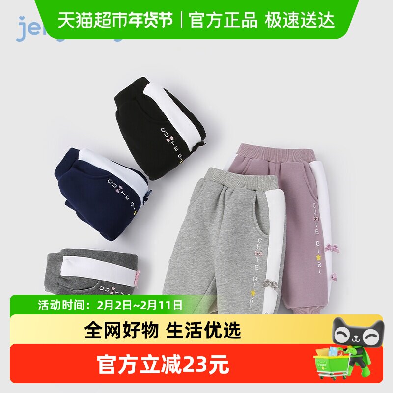 jellybaby女童加绒裤子外穿2026宝宝运动裤秋冬加厚儿童卫裤冬装