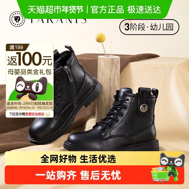 泰兰尼斯冬季儿童马丁靴加绒保暖皮鞋舒适户外防寒短靴小皮鞋,童鞋/婴儿鞋/亲子鞋,皮靴,淘宝优惠券,粉丝福利购,淘宝优惠卷
