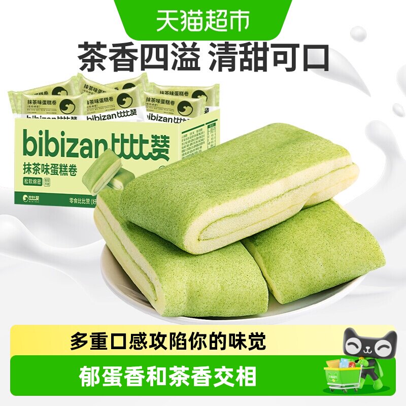 比比赞抹茶毛巾卷蛋糕面包整箱早餐零食网红毛巾卷蛋糕