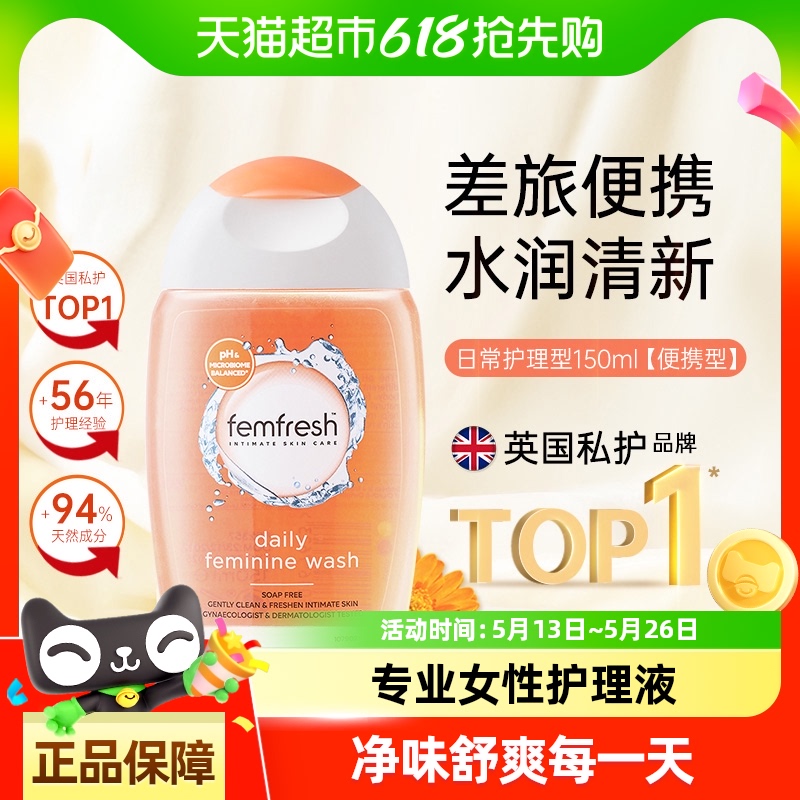 FemfreshоӢŮ˽ϴҺ˽ճҺЯװ150ml25.9Ԫ