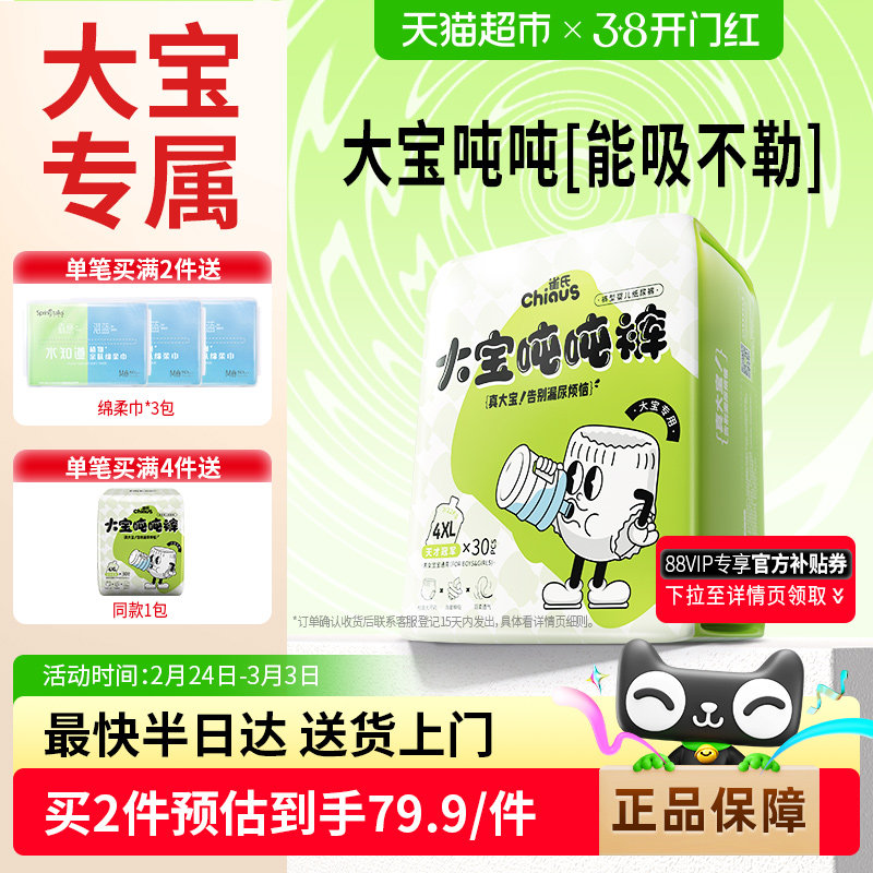 ȸ�ϴ󱦶ֶ������㳬����4XL-6XL��ͯ����ֱ���ר����ʪ