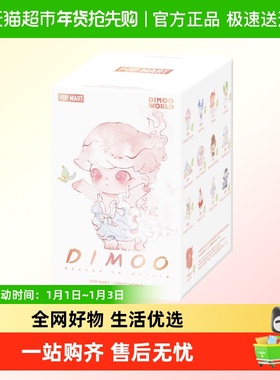 POPMART泡泡玛特DIMOO自然的形状系列手办盲盒时尚玩具潮流礼物