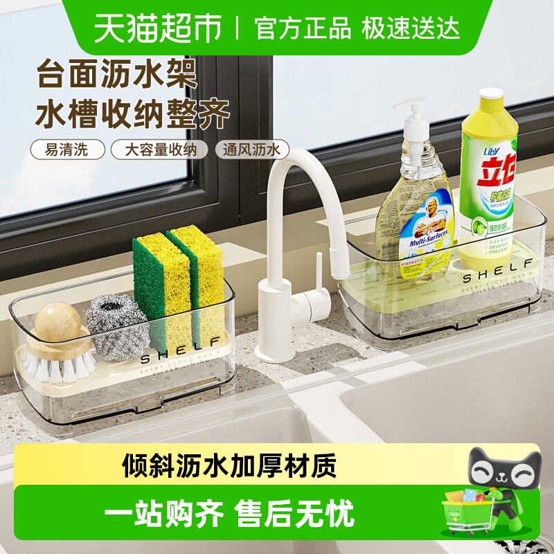 乐缔免打孔台面水槽沥水架