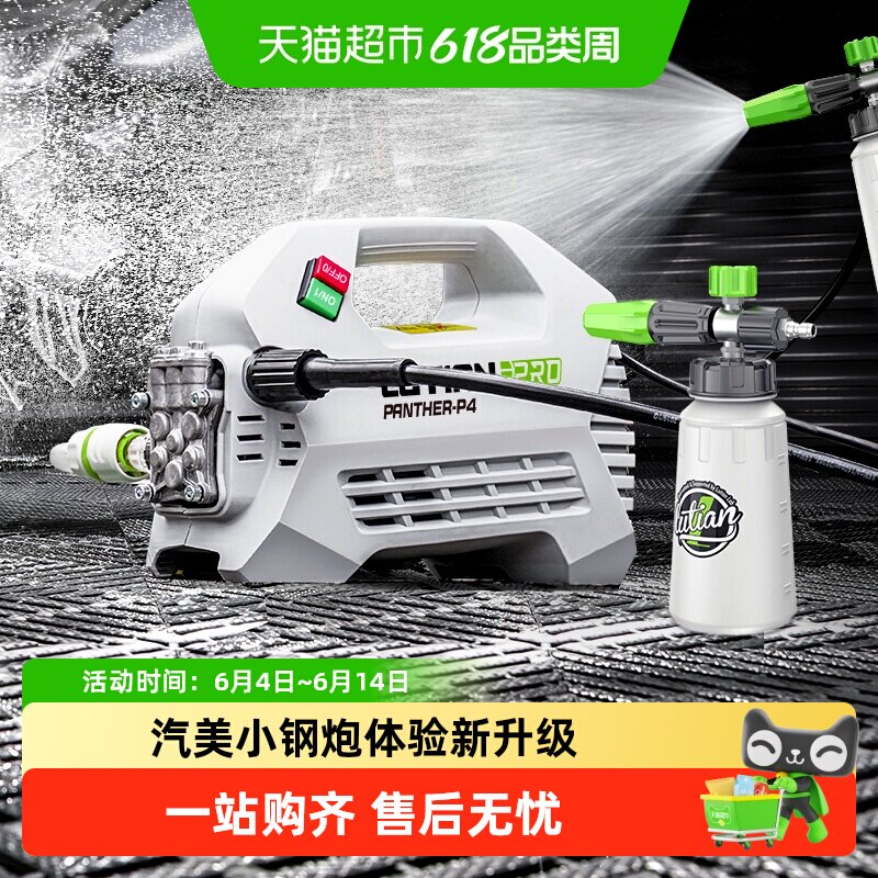 绿田洗车机雪豹PRO大功率感应家用超高压水枪抢强力刷车清洗神器