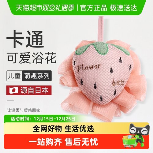 Yolog超柔软不易散儿童沐浴球