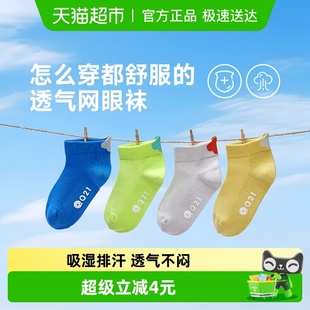 Q21儿童网眼袜子男女童宝宝无骨吸湿排汗透气A类棉袜短袜夏季 薄款